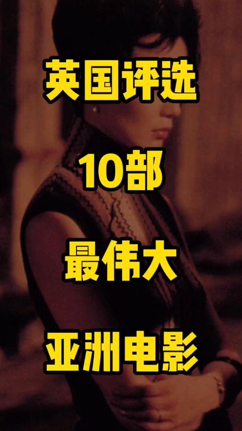 国产亚洲片,国产亚洲片中的情感与激情-第1张图片-吃瓜群