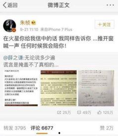 吃瓜娱乐圈薛之谦微博,娱乐圈幕后故事大揭秘-第3张图片-吃瓜群