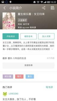 吃瓜娱乐圈 小说推荐知乎,跟随知乎解锁小说推荐新天地-第2张图片-吃瓜群