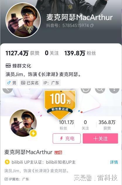 娱乐吃瓜君抖音网红是谁-第3张图片-吃瓜群